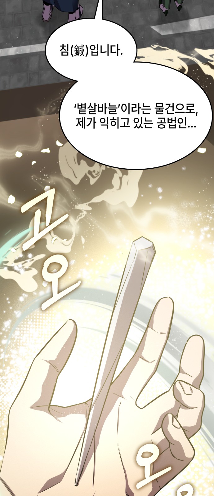 7 페이지