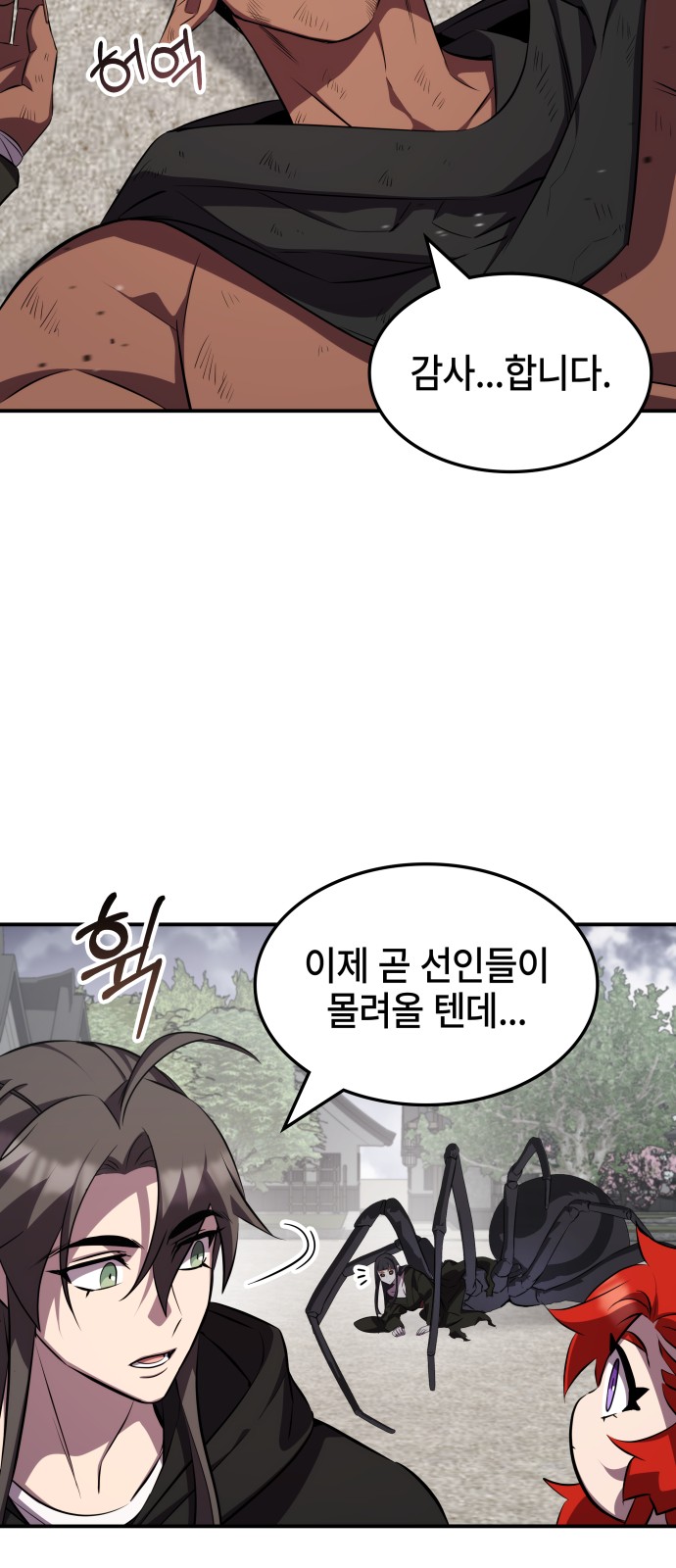 38 페이지