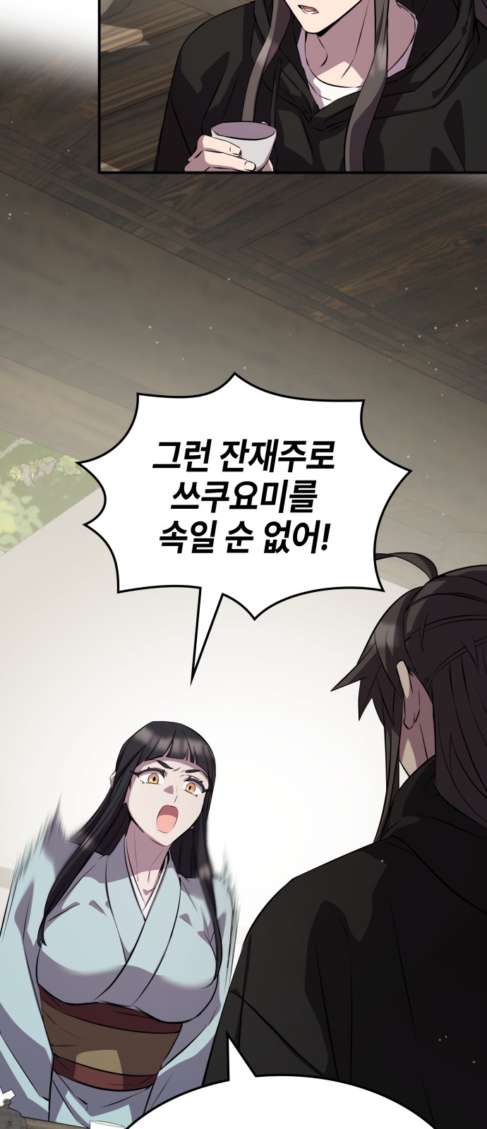 67 페이지
