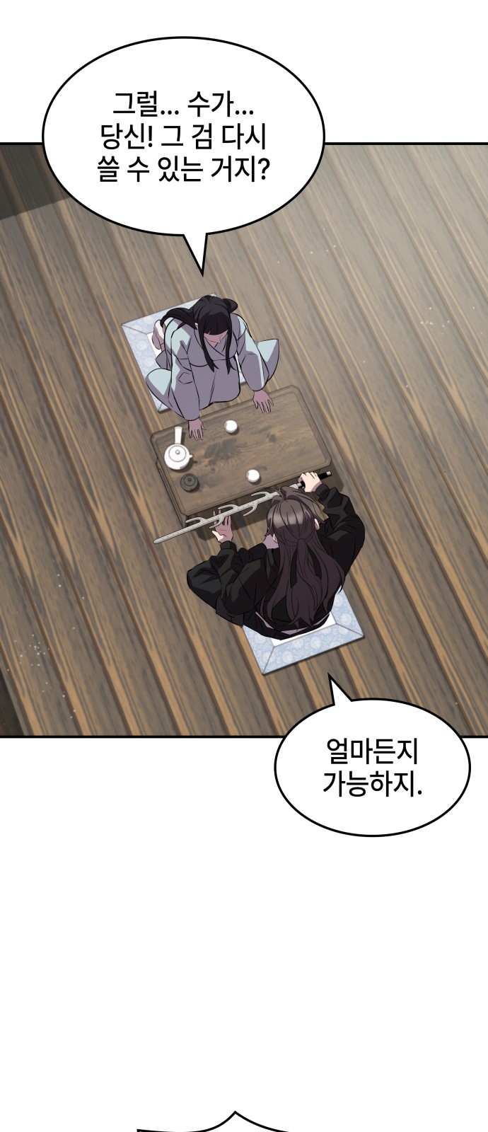 70 페이지