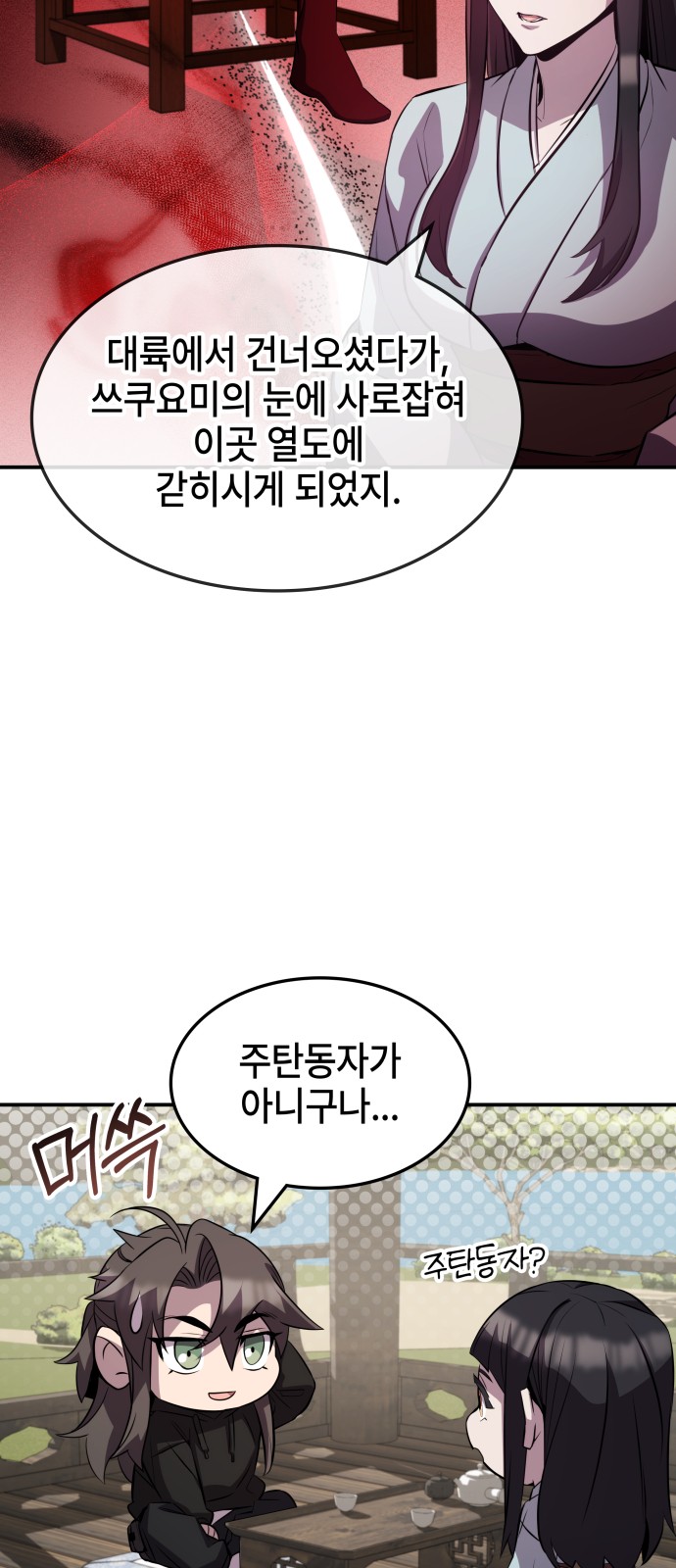 2 페이지