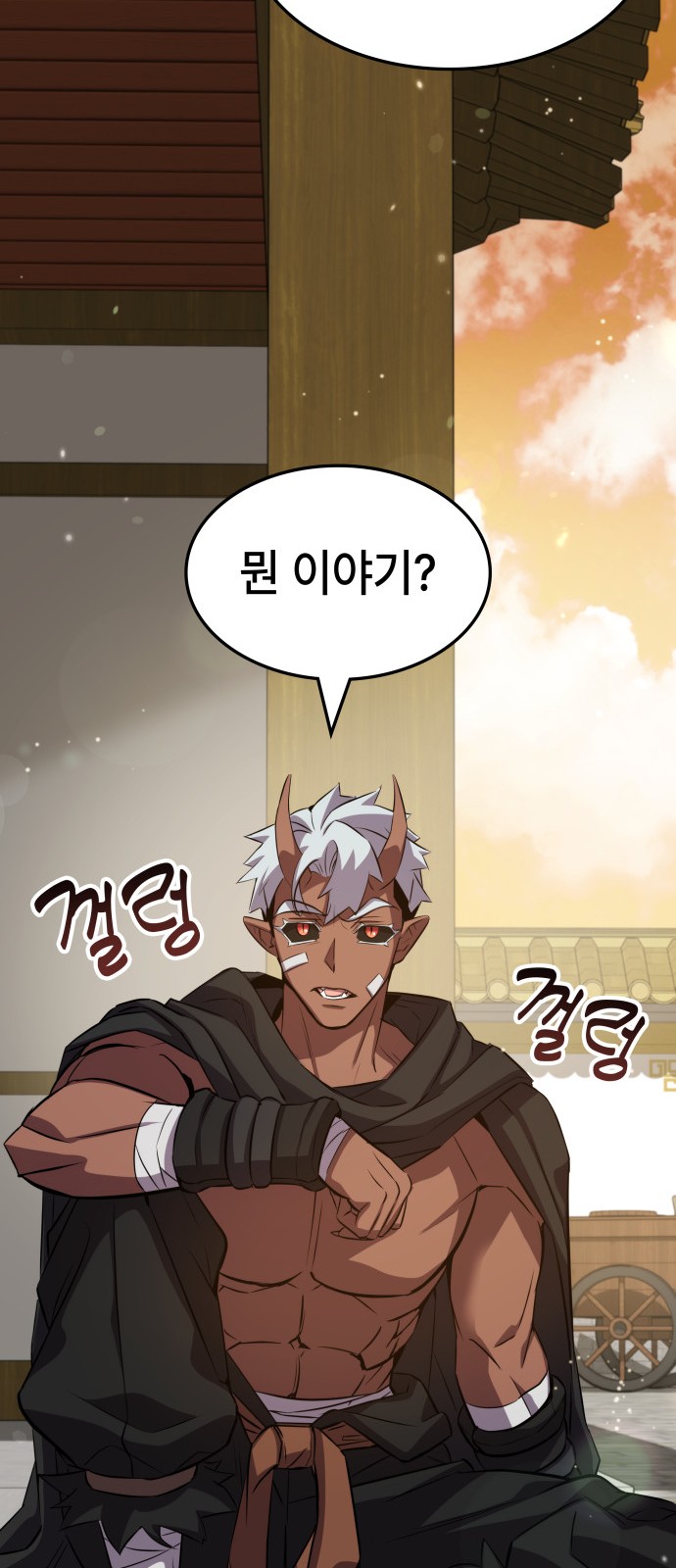 54 페이지