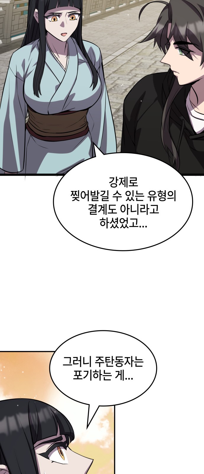 69 페이지