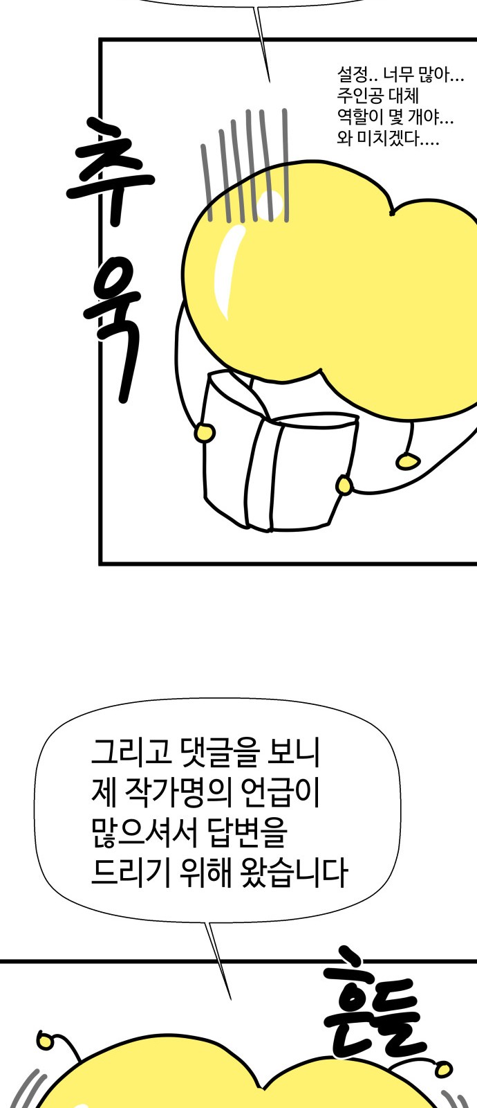 78 페이지