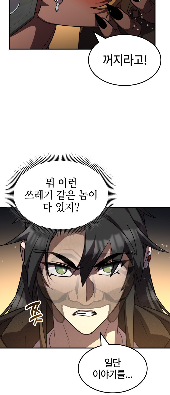 61 페이지