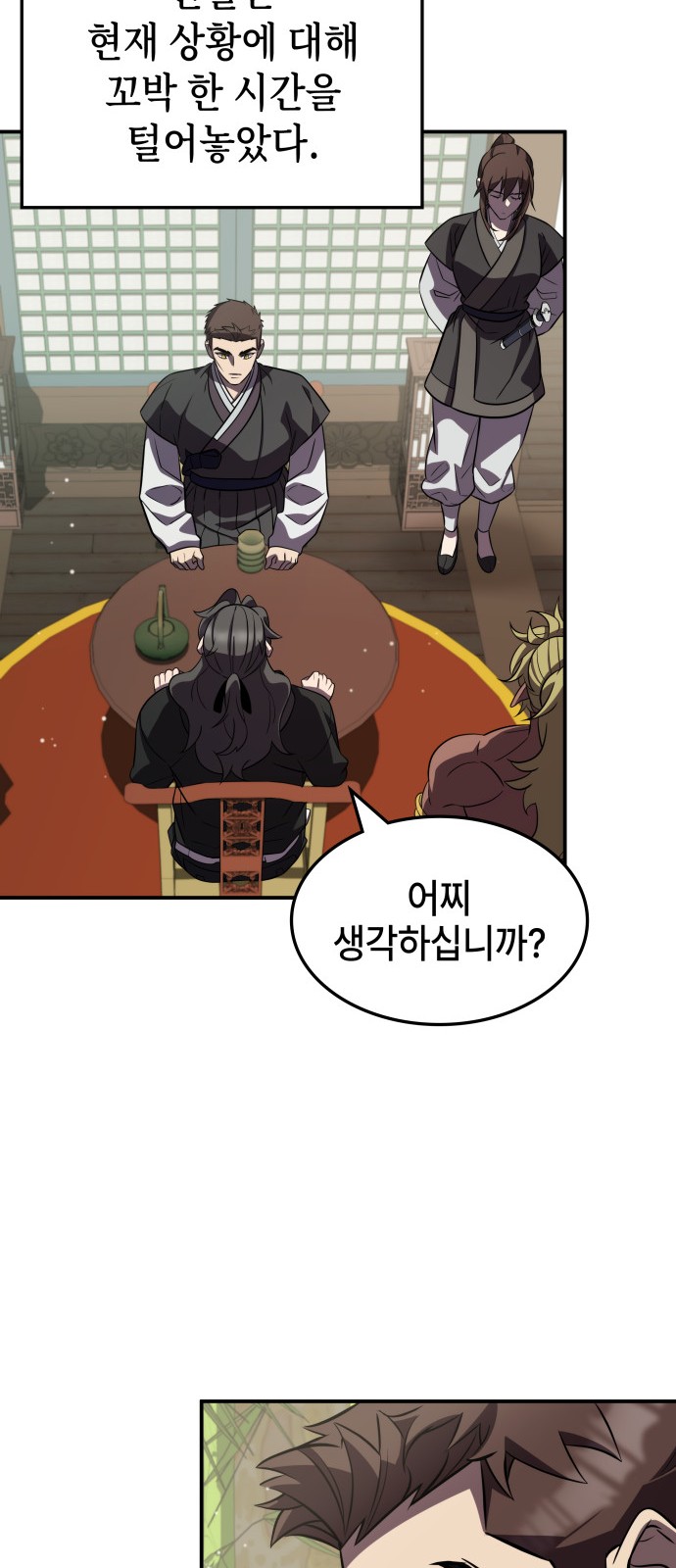 39 페이지
