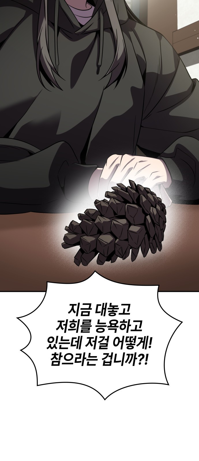71 페이지