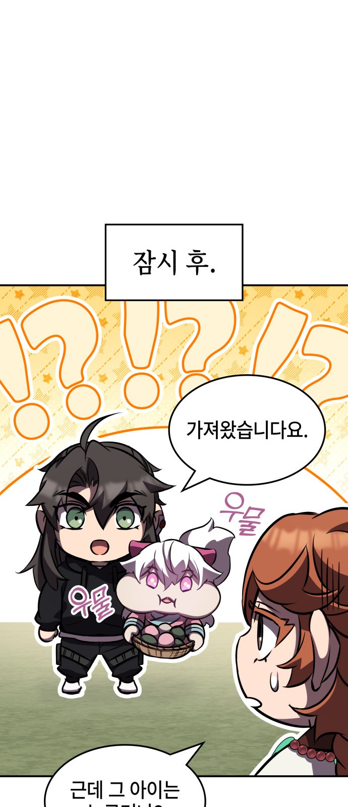 61 페이지