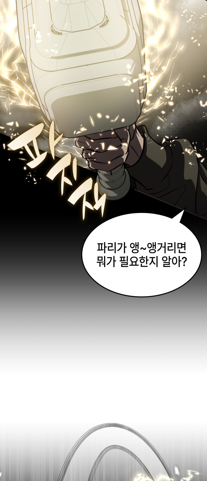 77 페이지