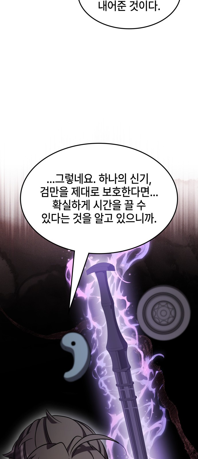 54 페이지