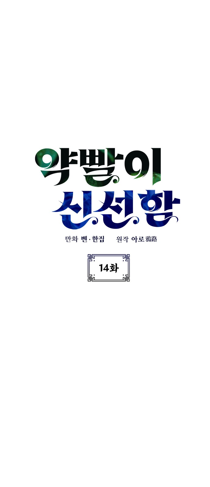 8 페이지