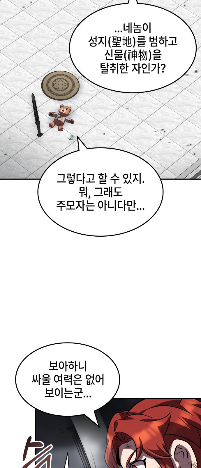 14 페이지