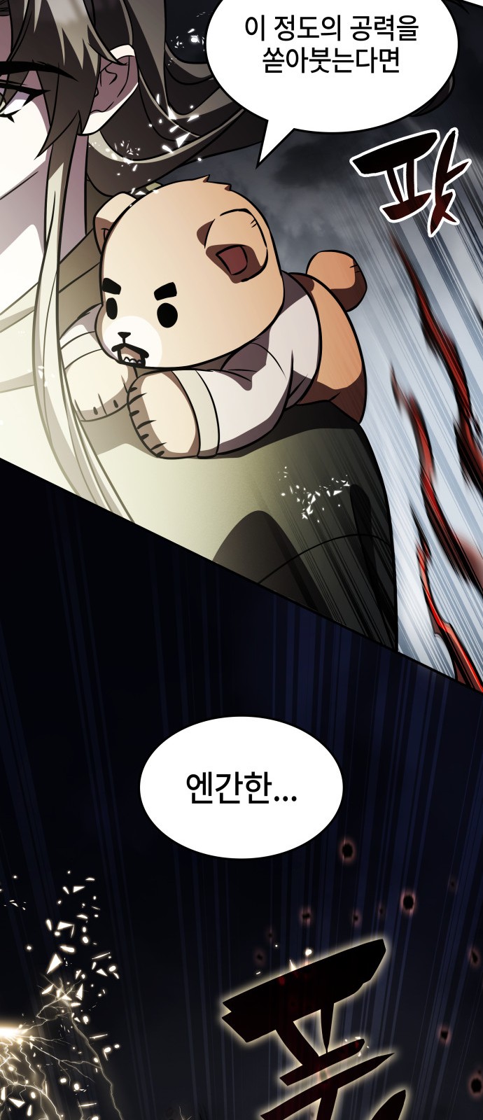 13 페이지