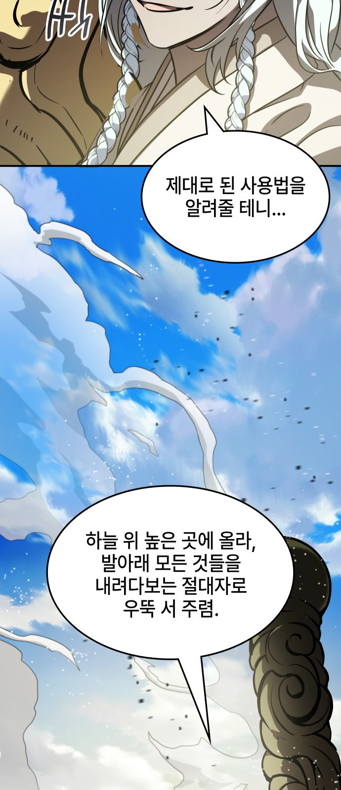 77 페이지