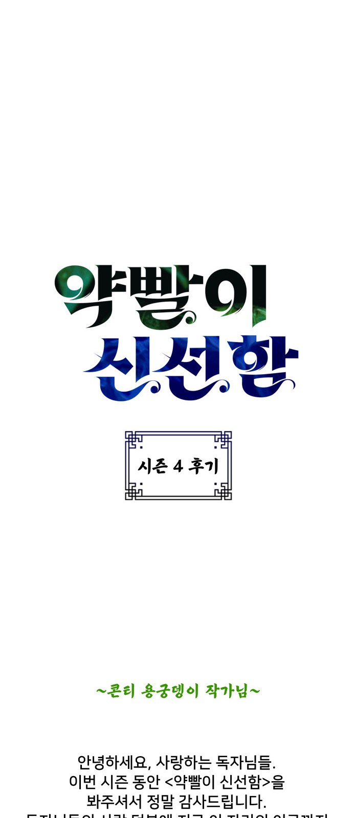 79 페이지