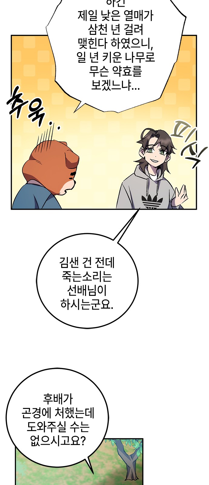 64 페이지