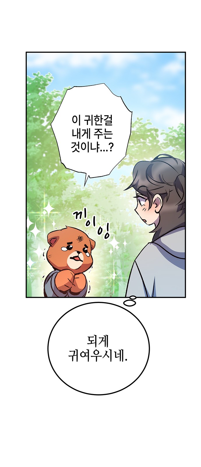 71 페이지