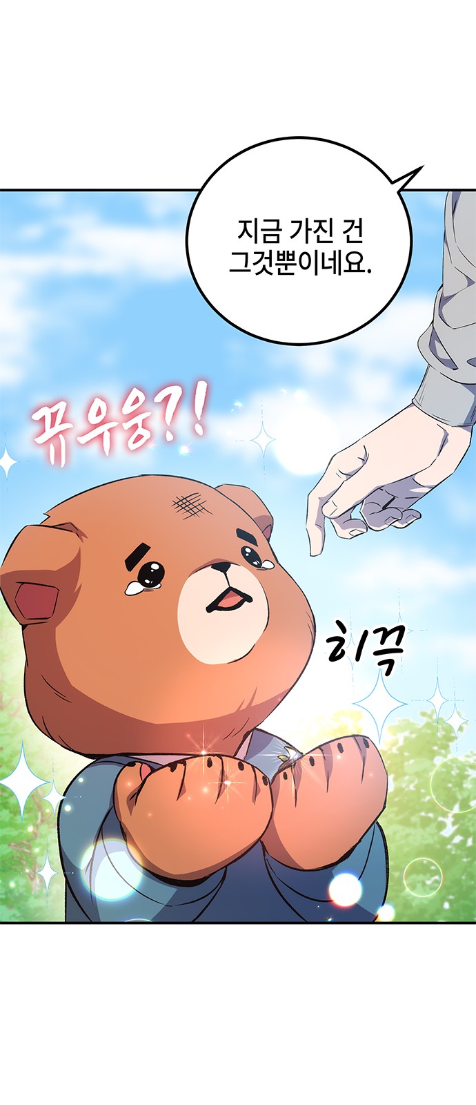73 페이지