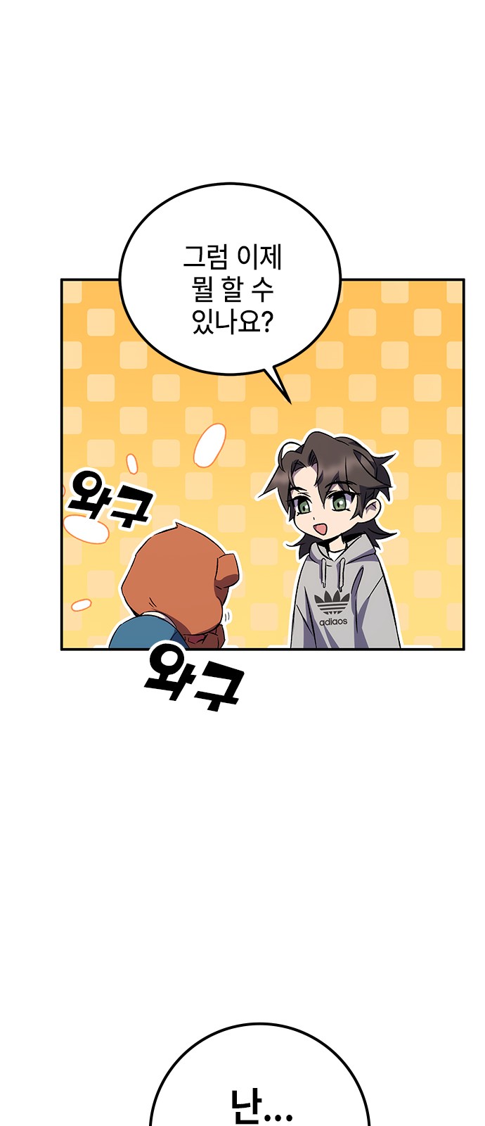 76 페이지