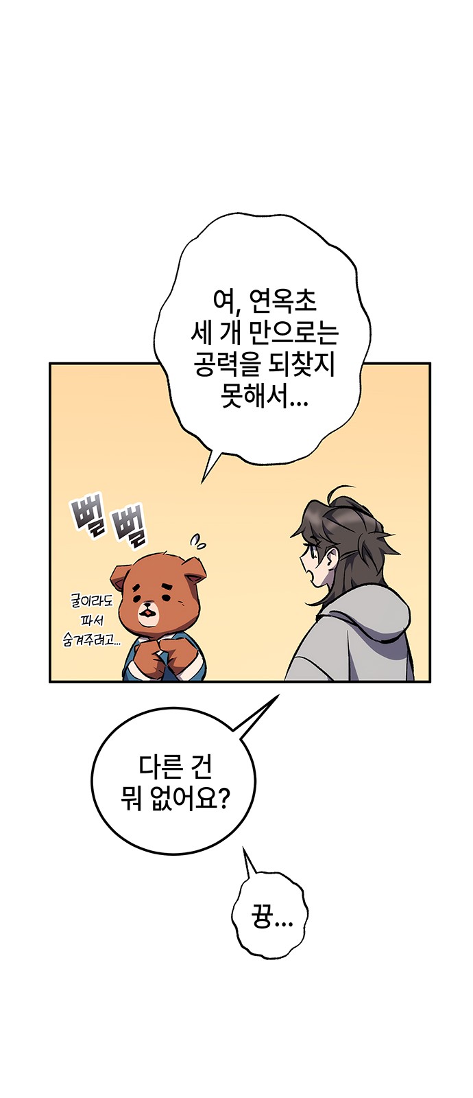 6 페이지