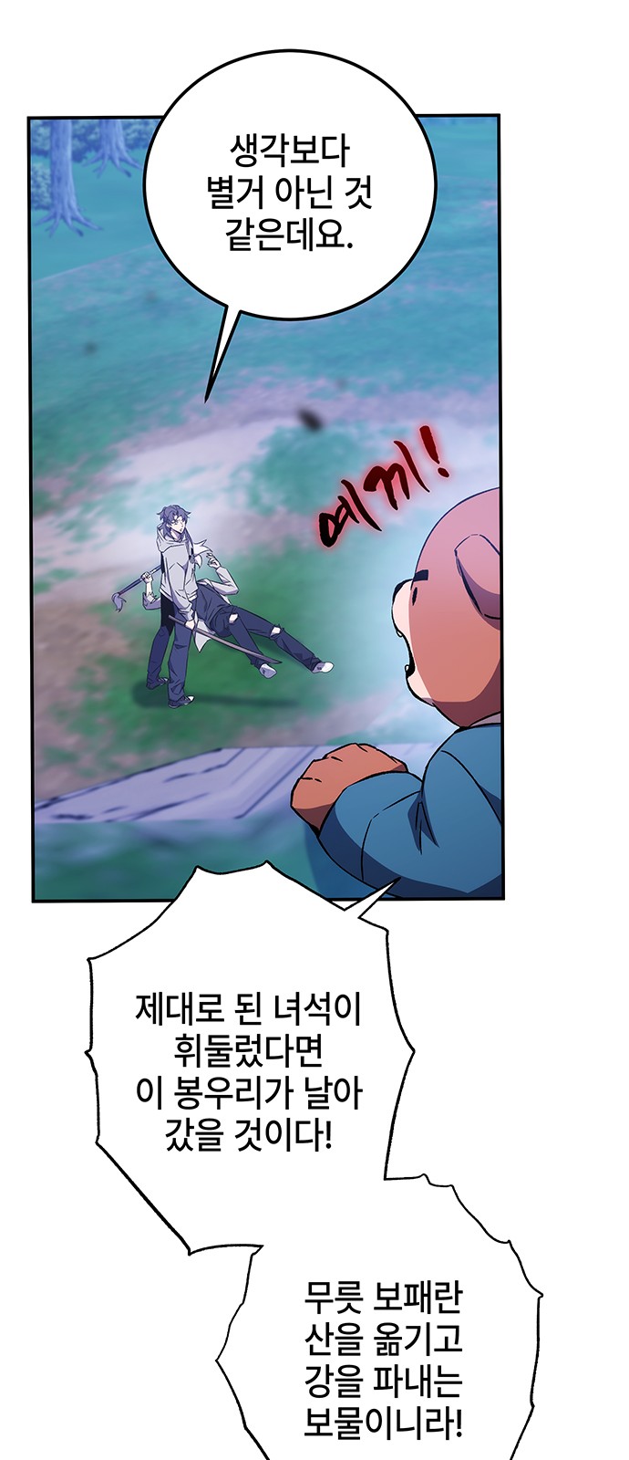 78 페이지