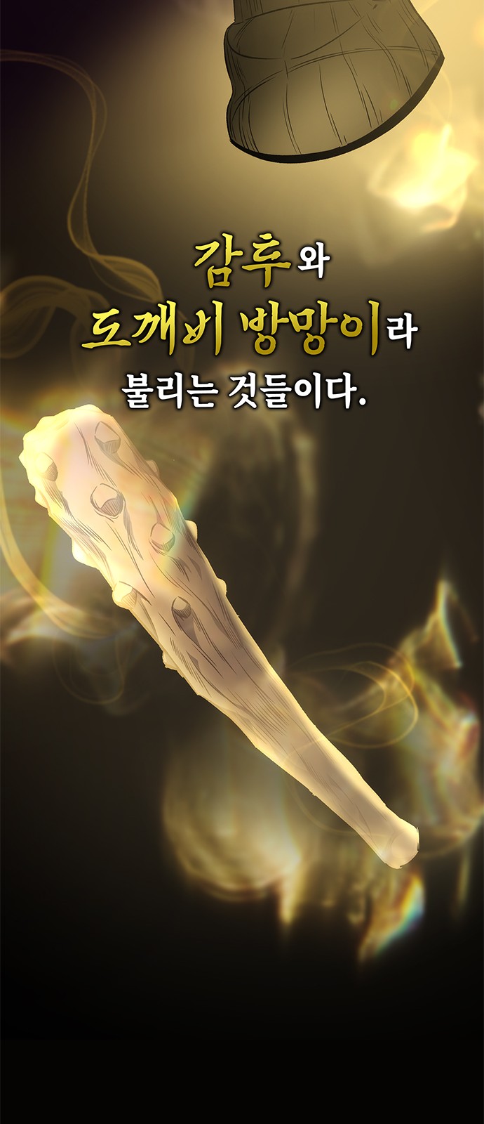 54 페이지