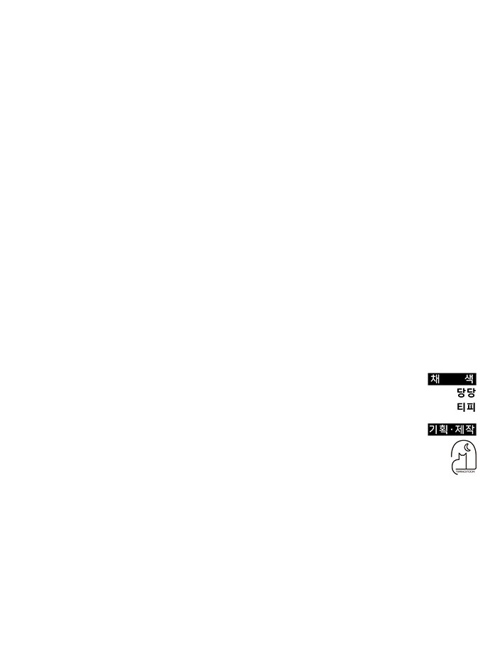88 페이지