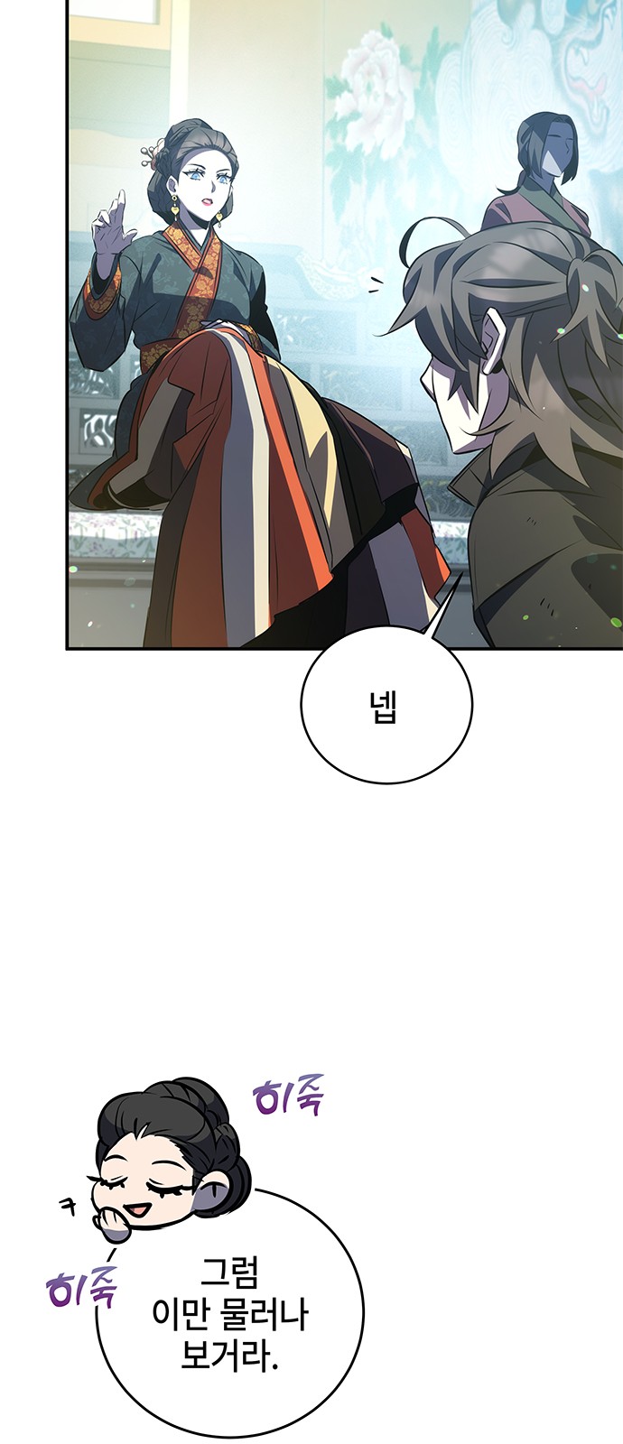 69 페이지