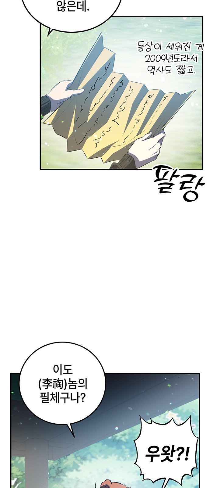 77 페이지