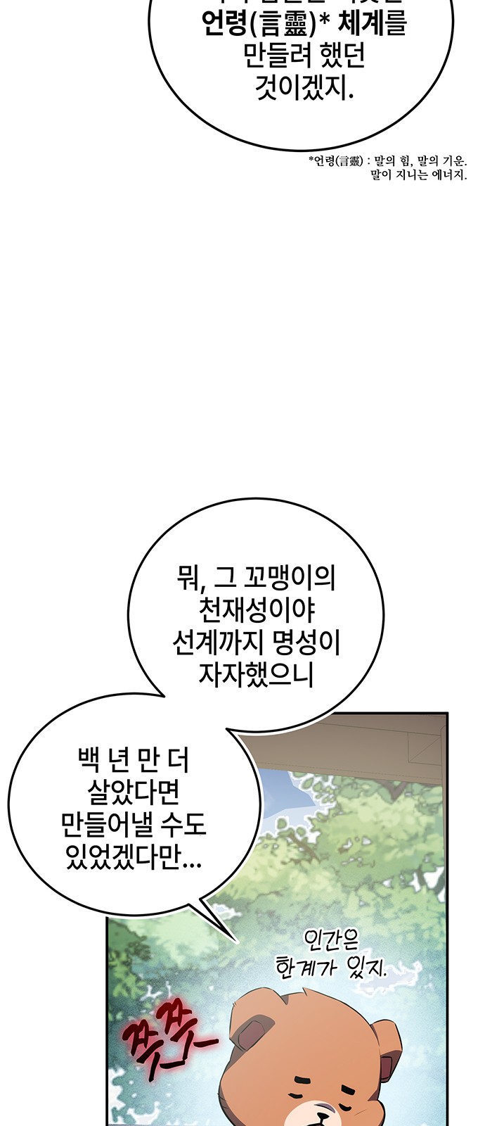 97 페이지