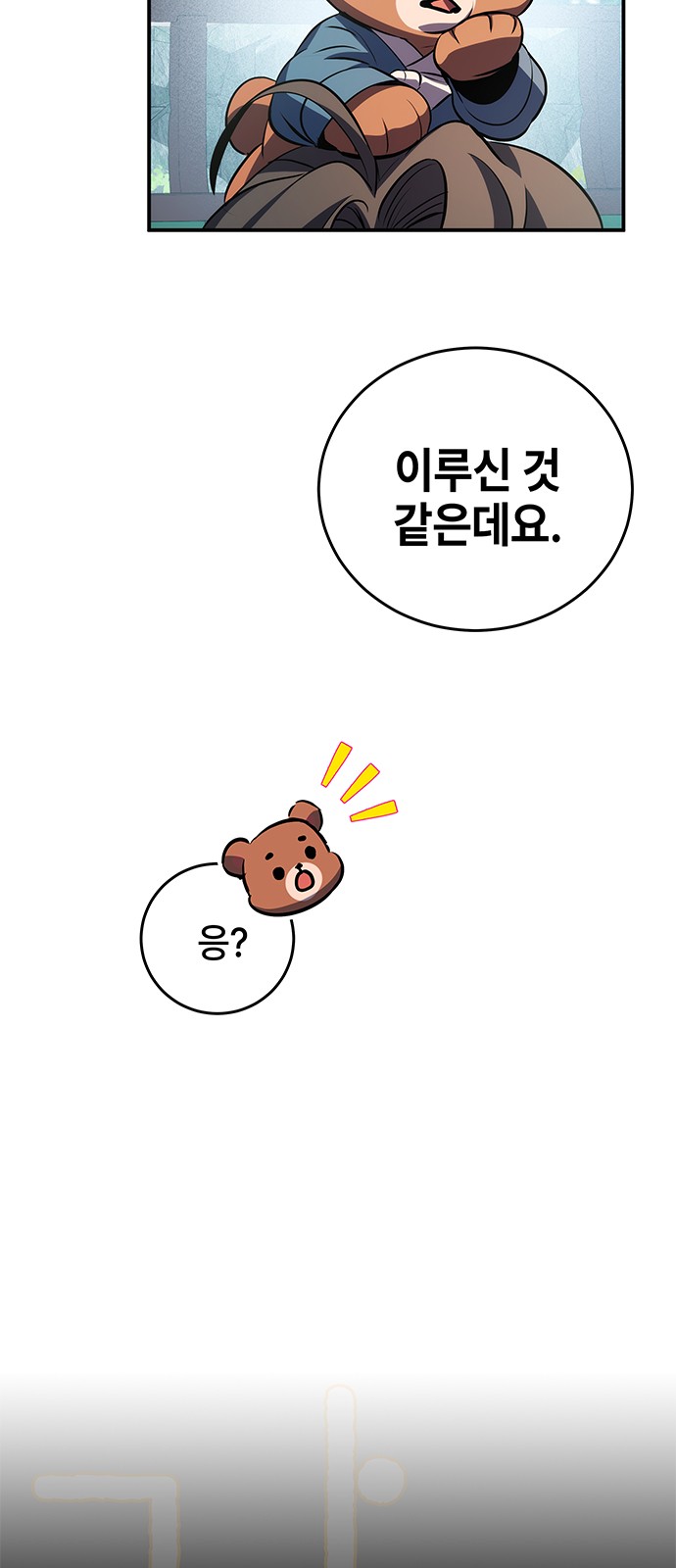 98 페이지