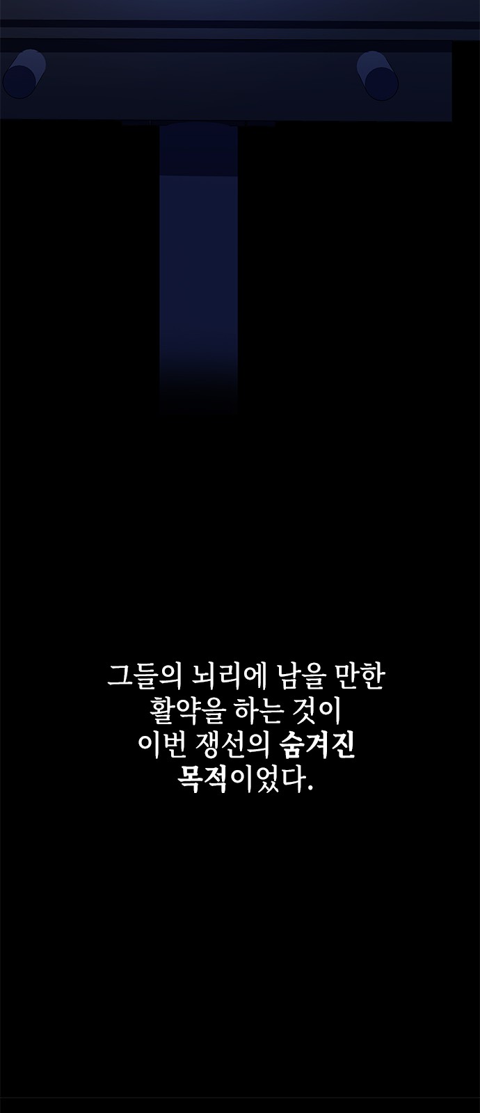 88 페이지