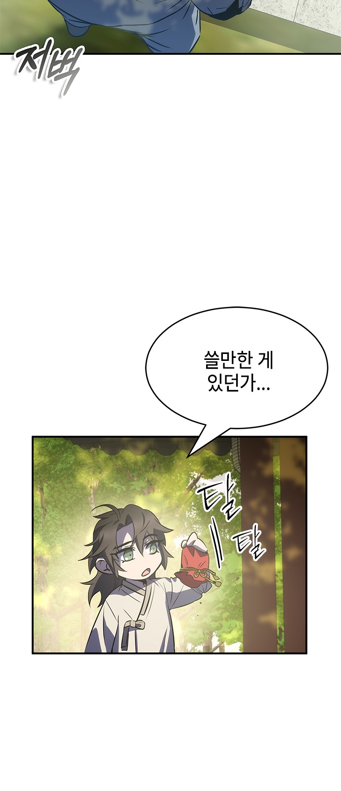 84 페이지