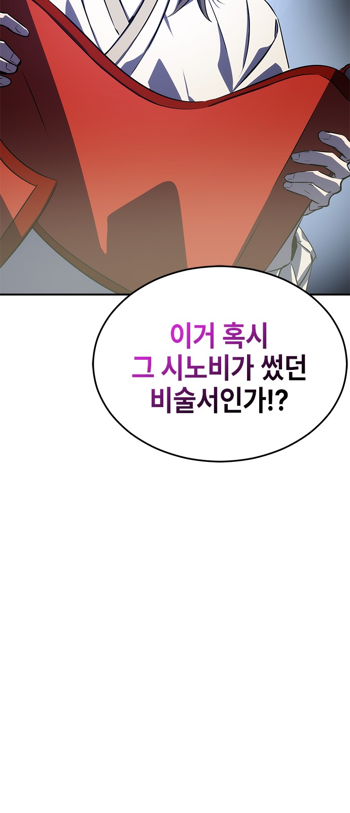 88 페이지