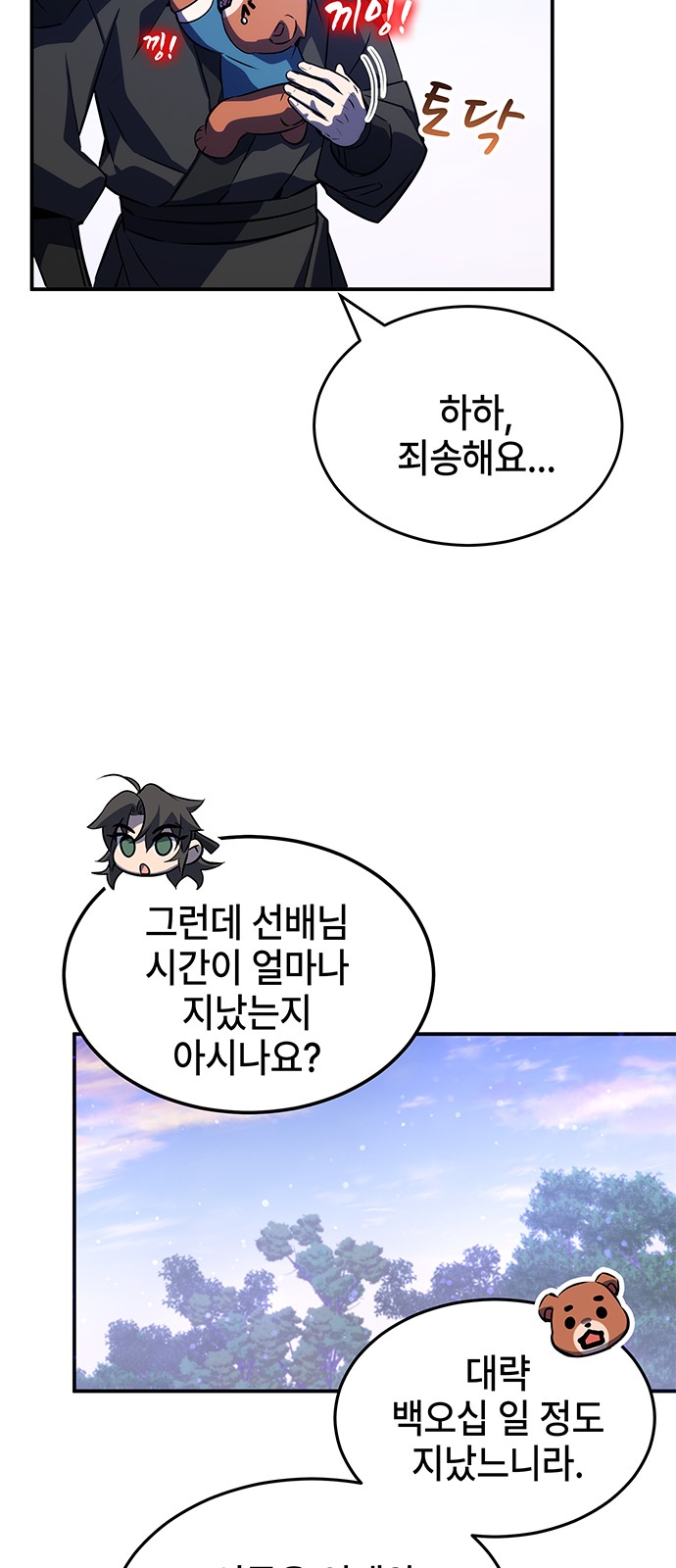 86 페이지