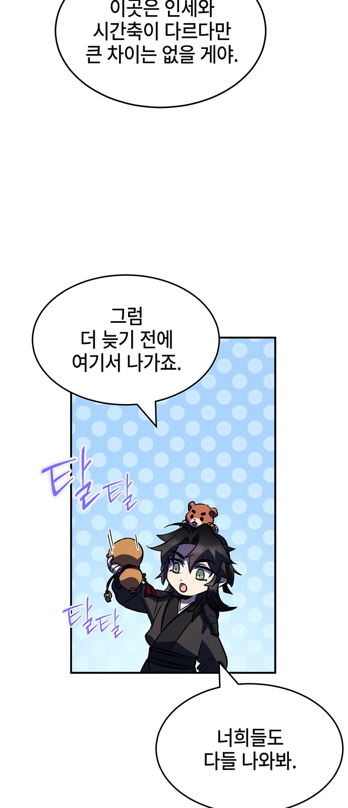 87 페이지