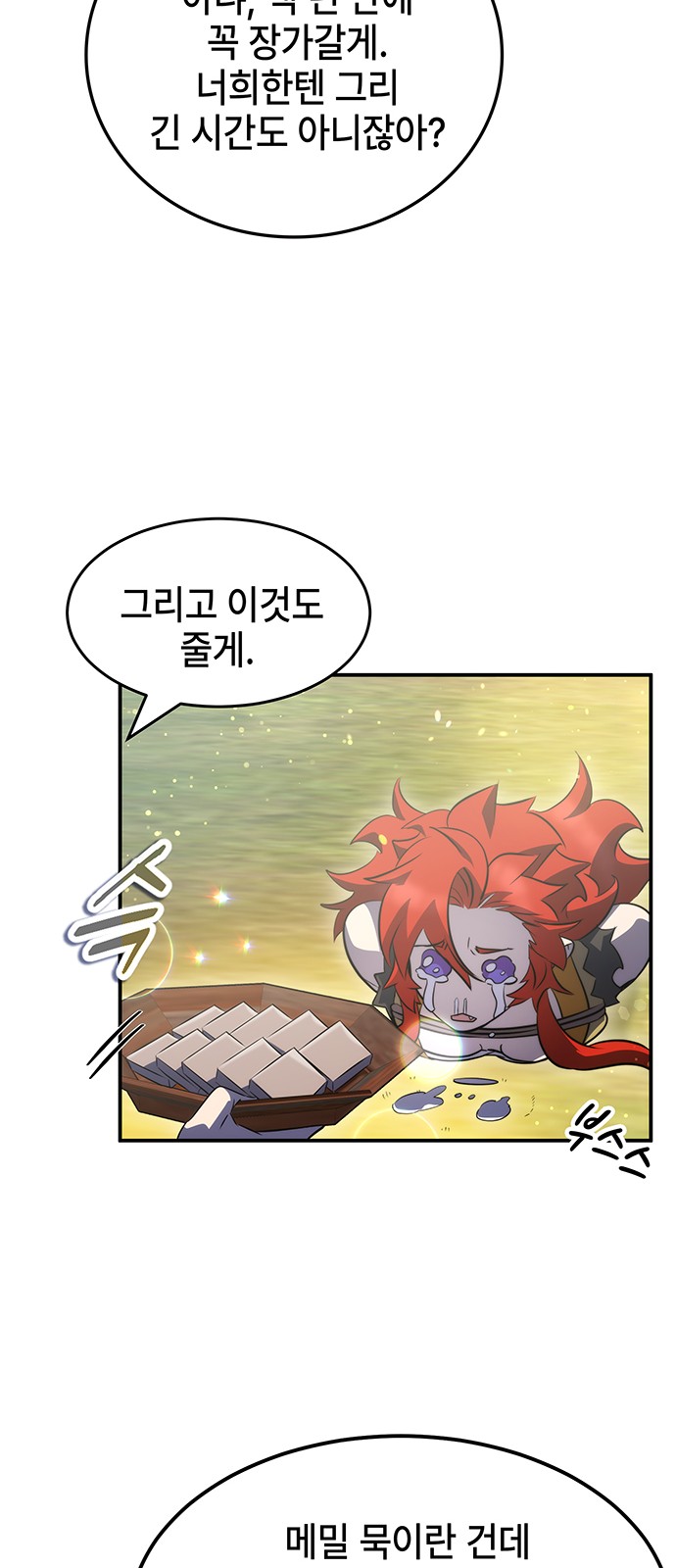 66 페이지