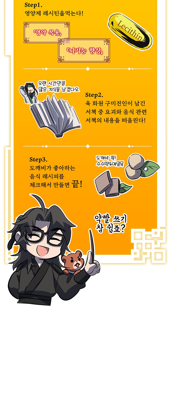 79 페이지