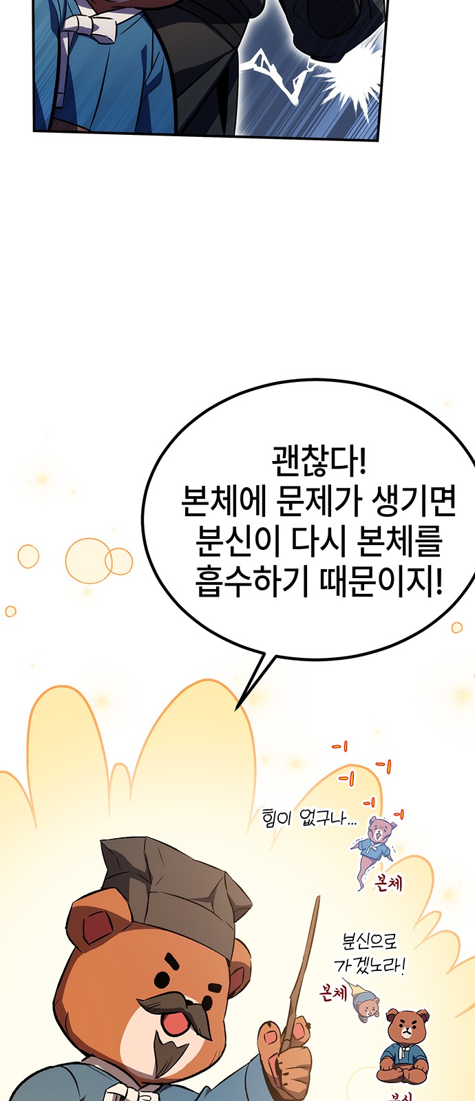 88 페이지