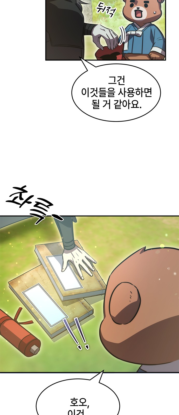 70 페이지