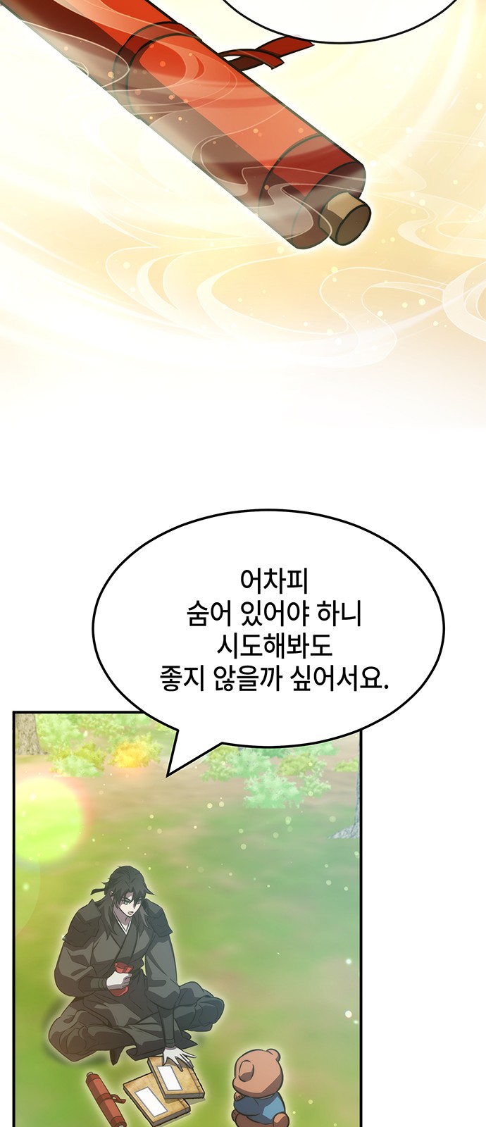72 페이지