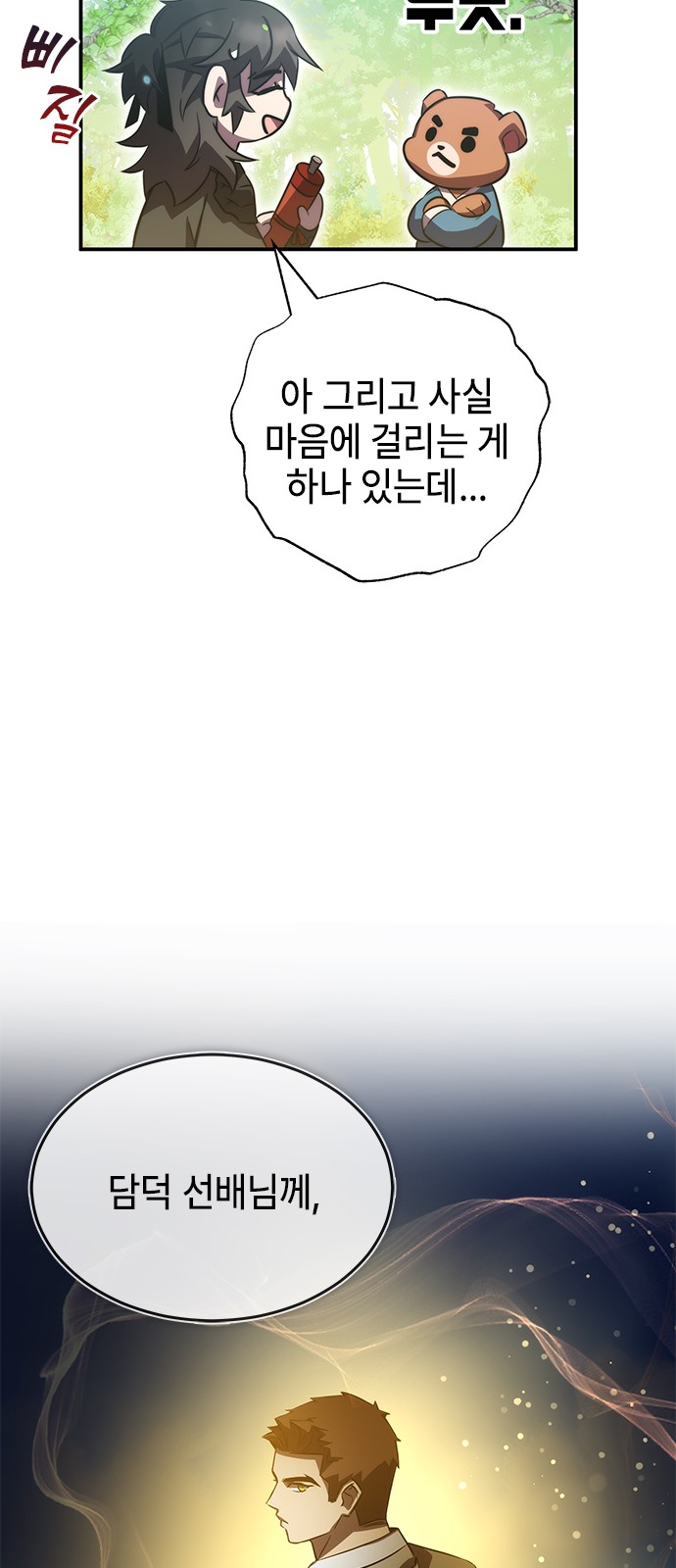77 페이지