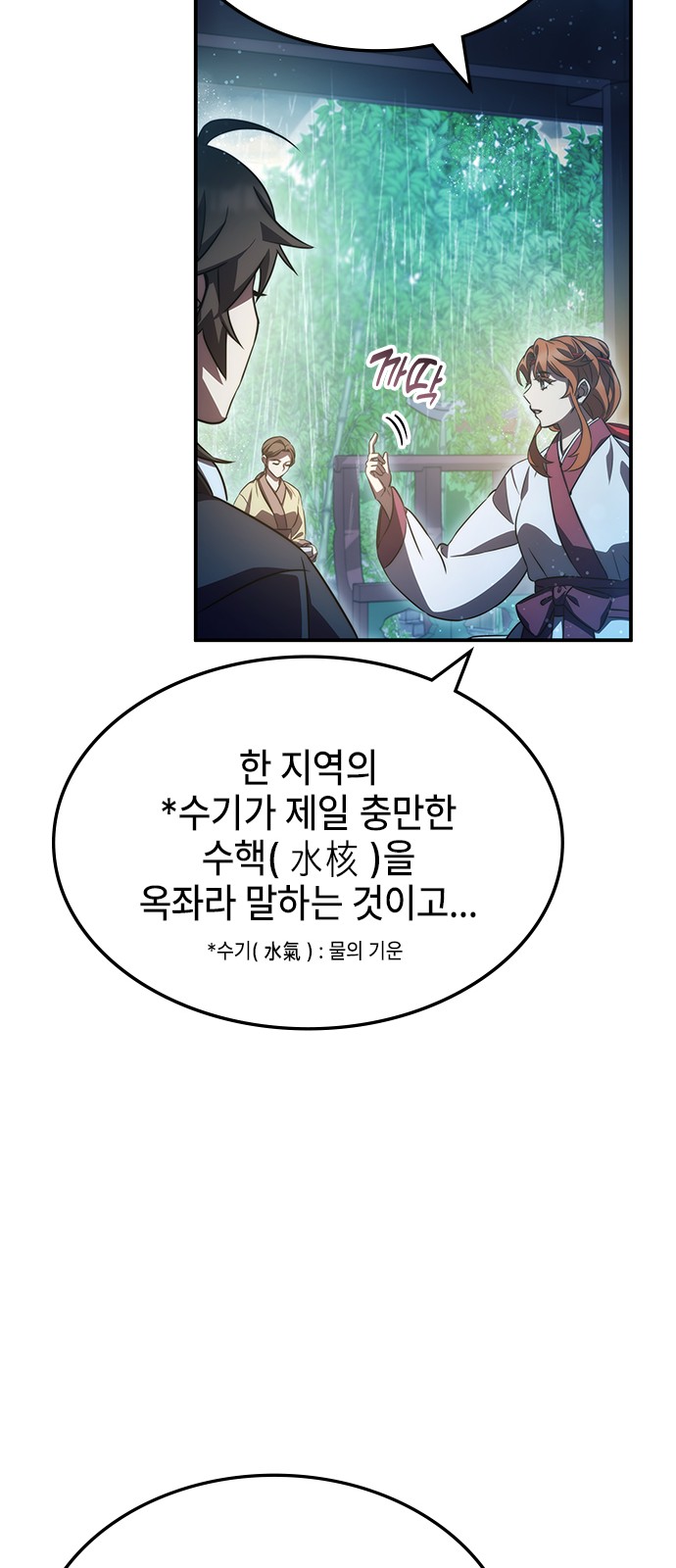 67 페이지