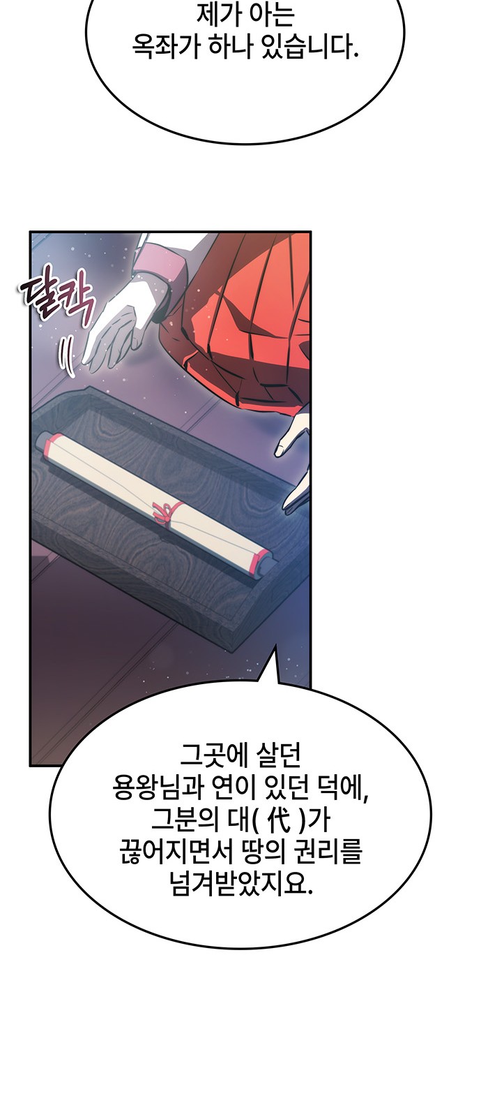 69 페이지