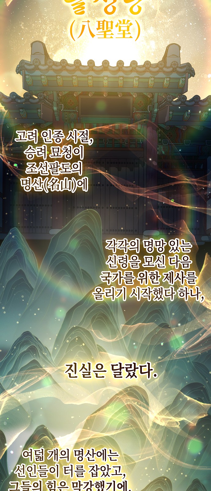 54 페이지