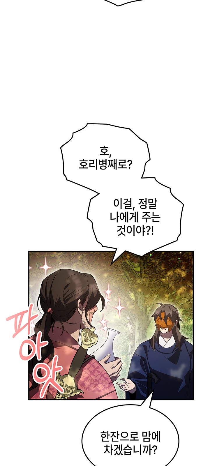 67 페이지