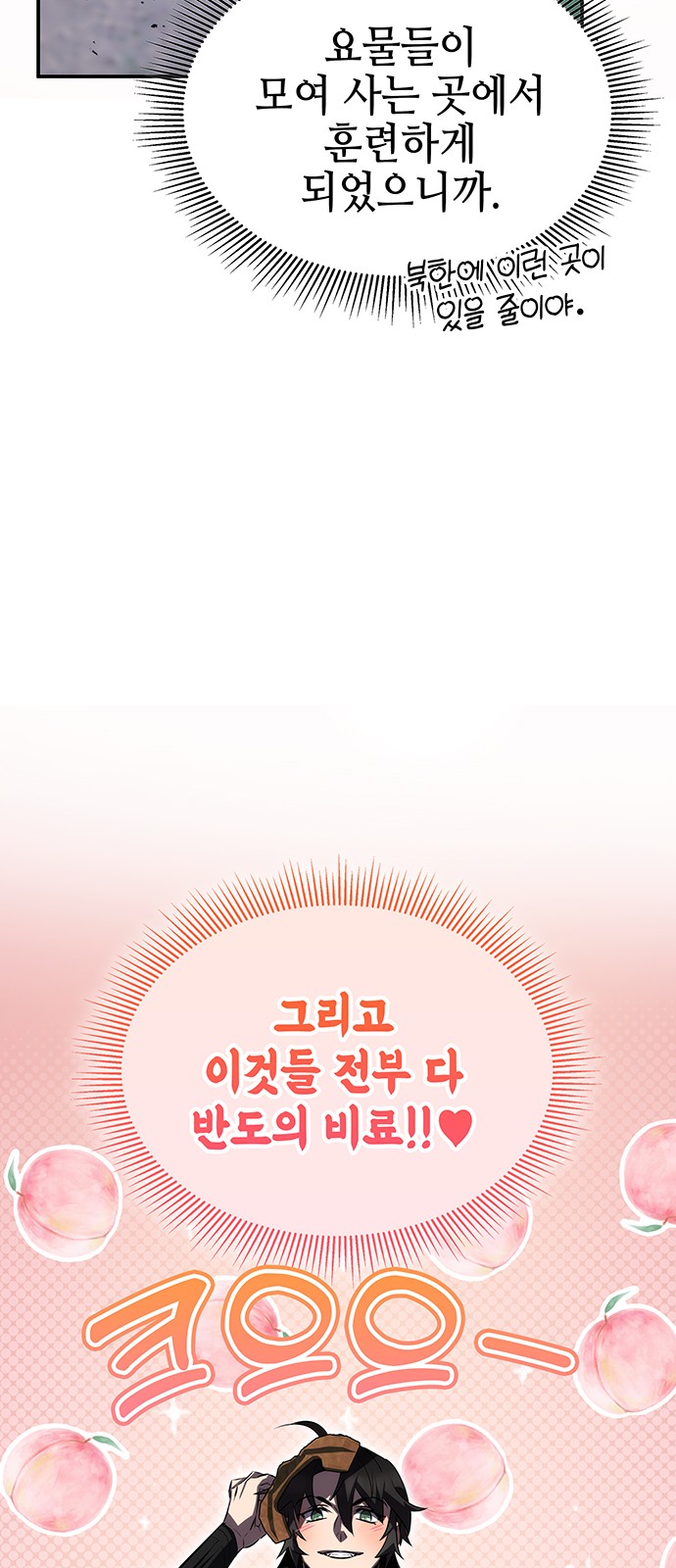 78 페이지