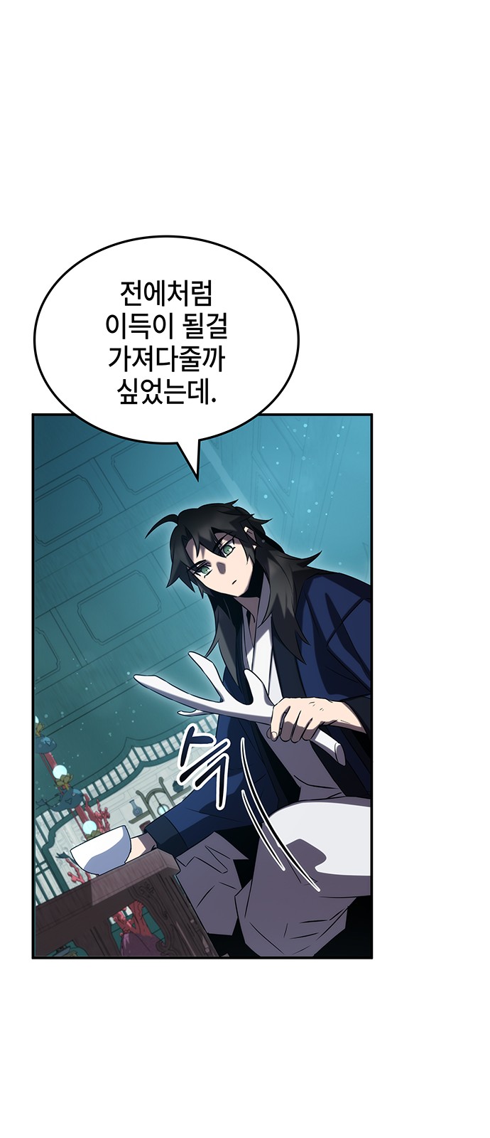 86 페이지