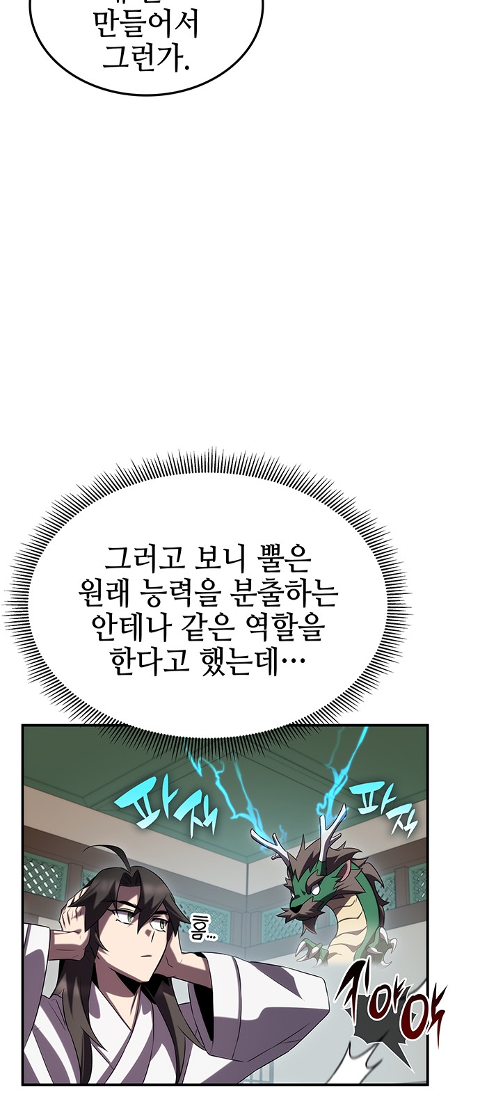 76 페이지