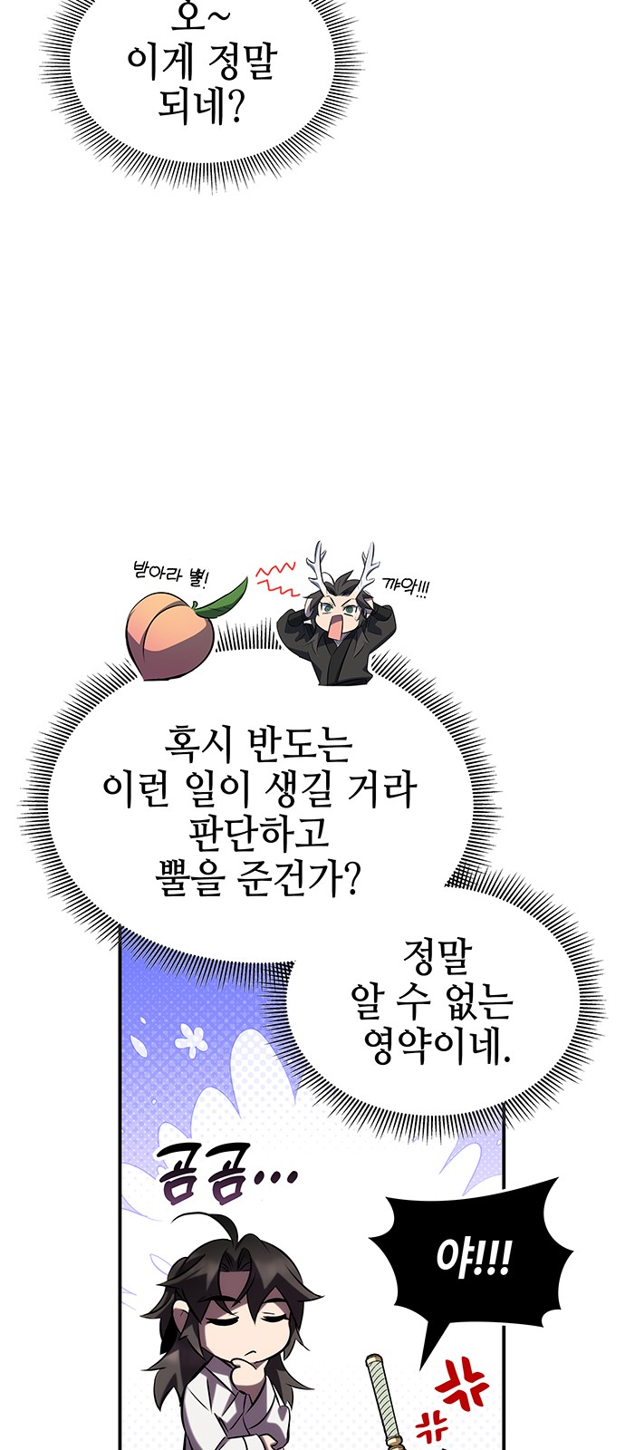 79 페이지